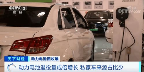 新能源汽車(chē)“退役潮”來(lái)臨 20萬(wàn)噸動(dòng)力電池何去何從？